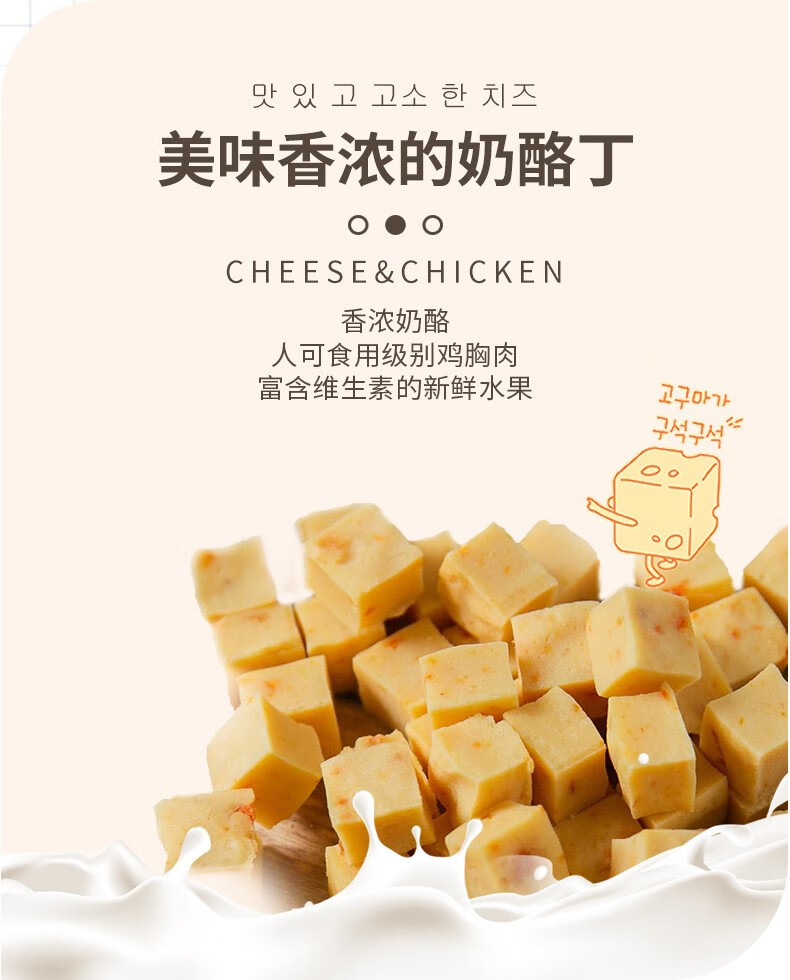 core)犬用奶酪 寵物狗零食溼糧 雞肉奶酪胡蘿蔔丁80g【圖片 價格 品牌