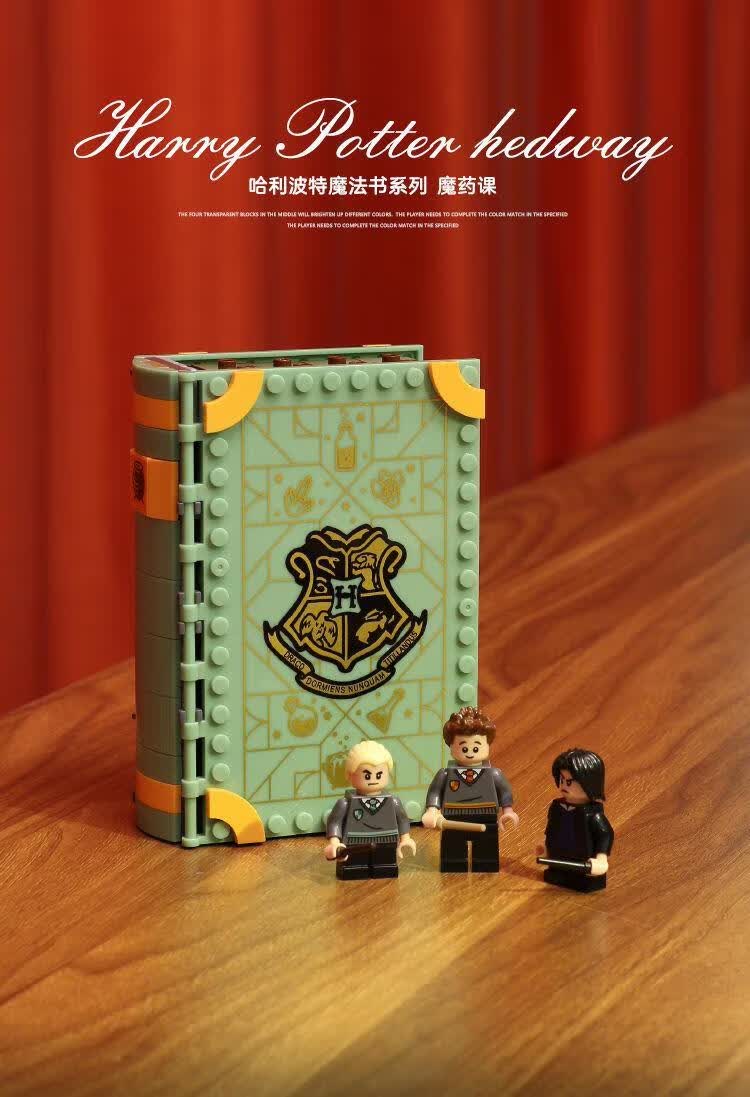 乐高(lego)哈利波特魔法书 76385积木同款魔法书哈利波特变形魔药草药