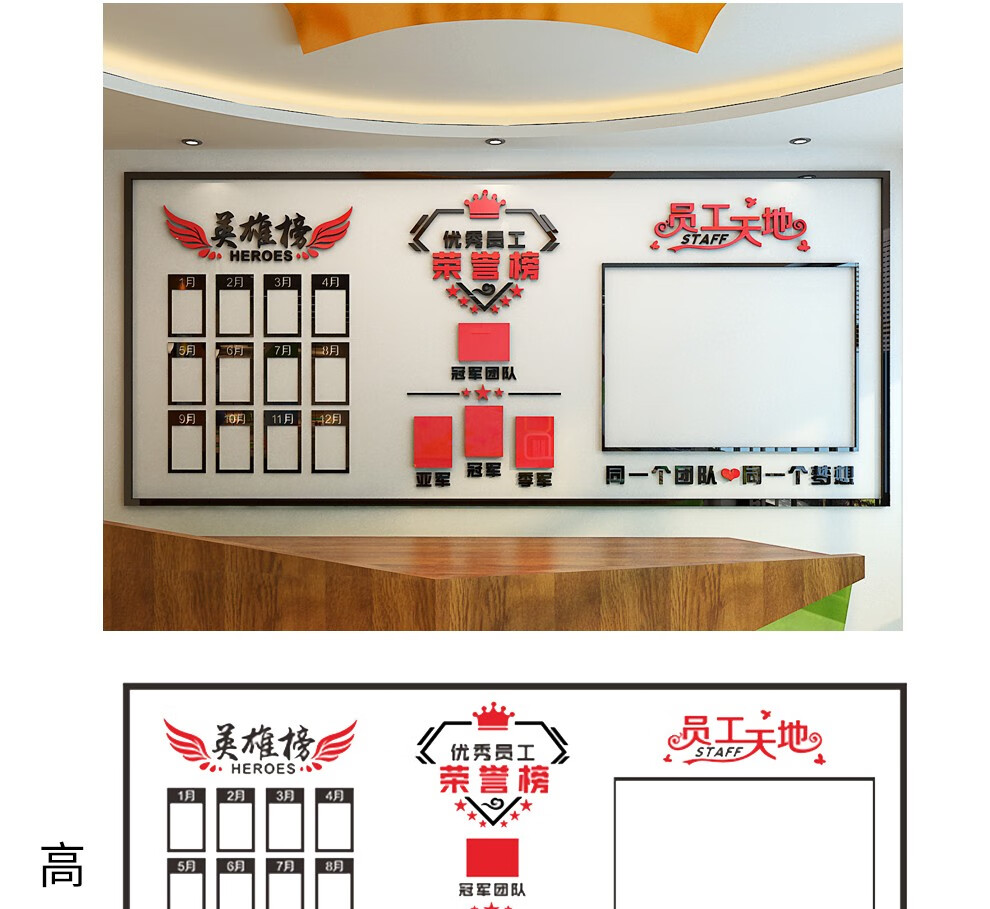 公司照片牆3d亞克力勵志標語牆貼畫企業文化形象牆銷售精英雄榜榮譽