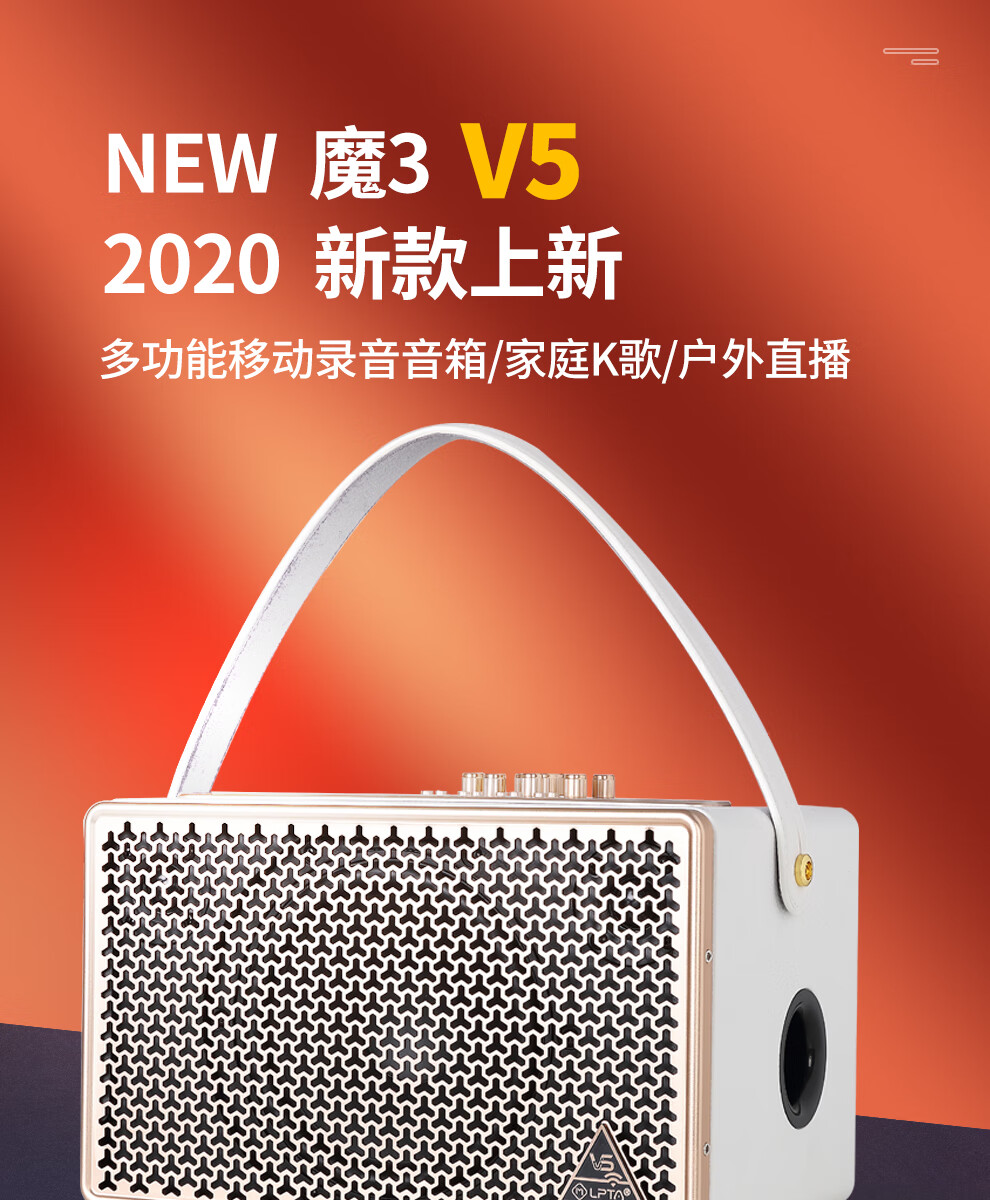 lpta lpta魔三魔3v5网红直播k歌音箱户外充电便携音响sn4387 魔三魔3