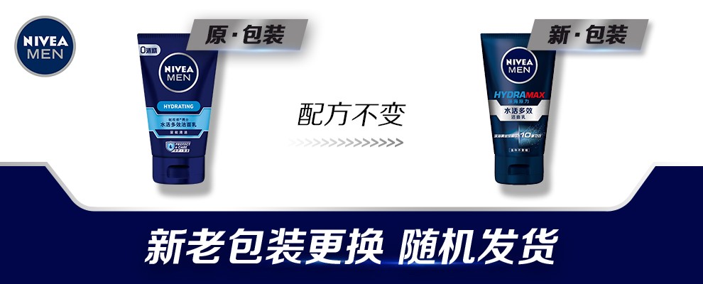 妮维雅（NIVEA）洗面奶男士专用控油抗痘洁面乳 护肤品套装 细致毛孔洁面150g