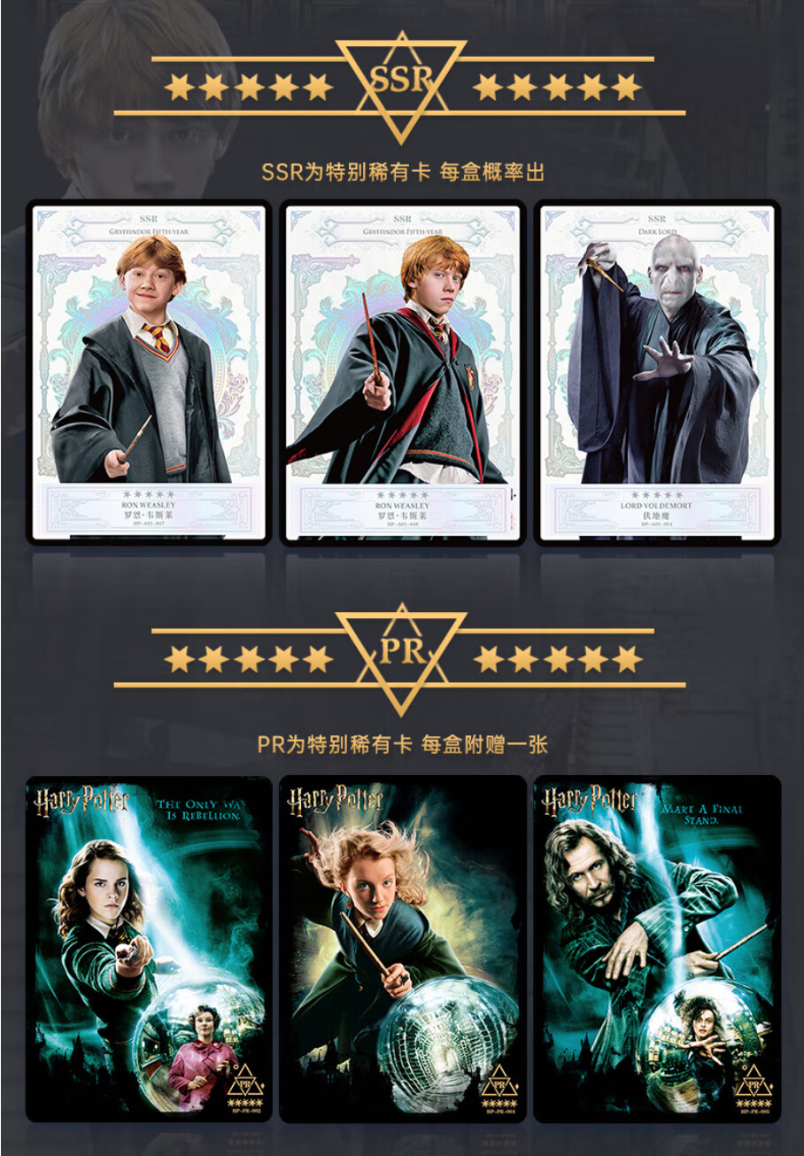 卡游哈利波特卡片巫师典藏卡牌永恒版ur卡ssr盲盒套装周边玩具pr 巫师