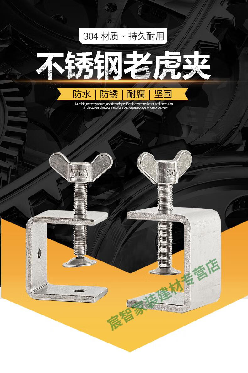 304不锈钢固定夹子蝶形老虎夹卡 c型夹紧固器固定卡子手拧卡夹 板厚4*