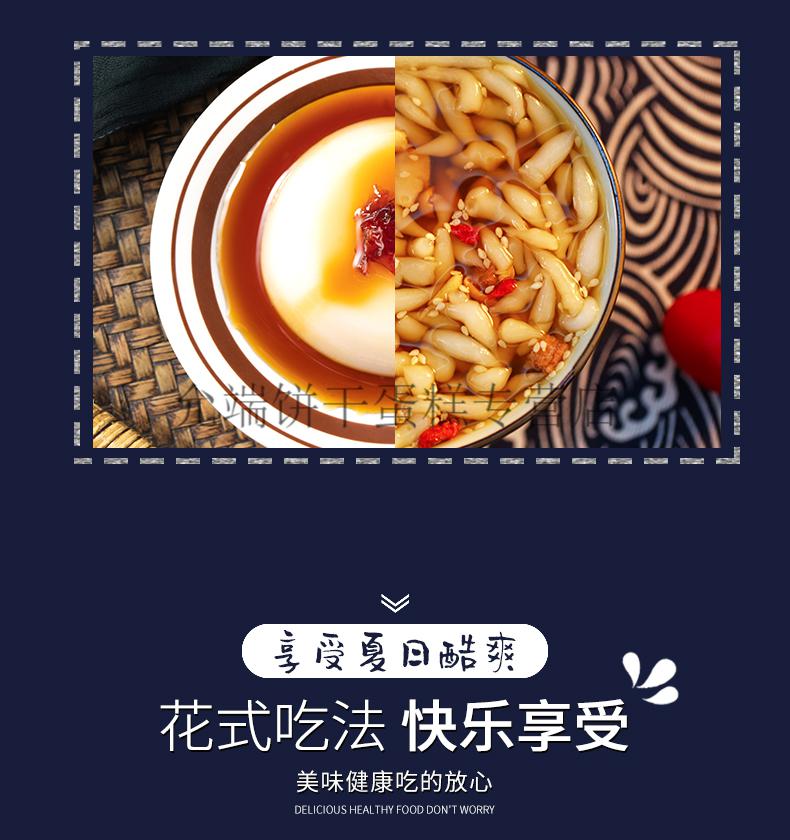 四川凉水井凉糕粉凉虾粉250g葡萄井双河井阿依郎凉虾土冰粉粉 凉糕250