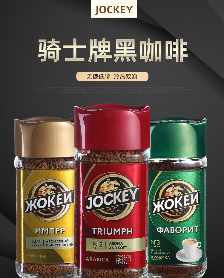 5折 俄罗斯骑士黑咖啡醇香健身冻干纯咖啡粉速溶瓶装 绿标浓烈 1x1x95