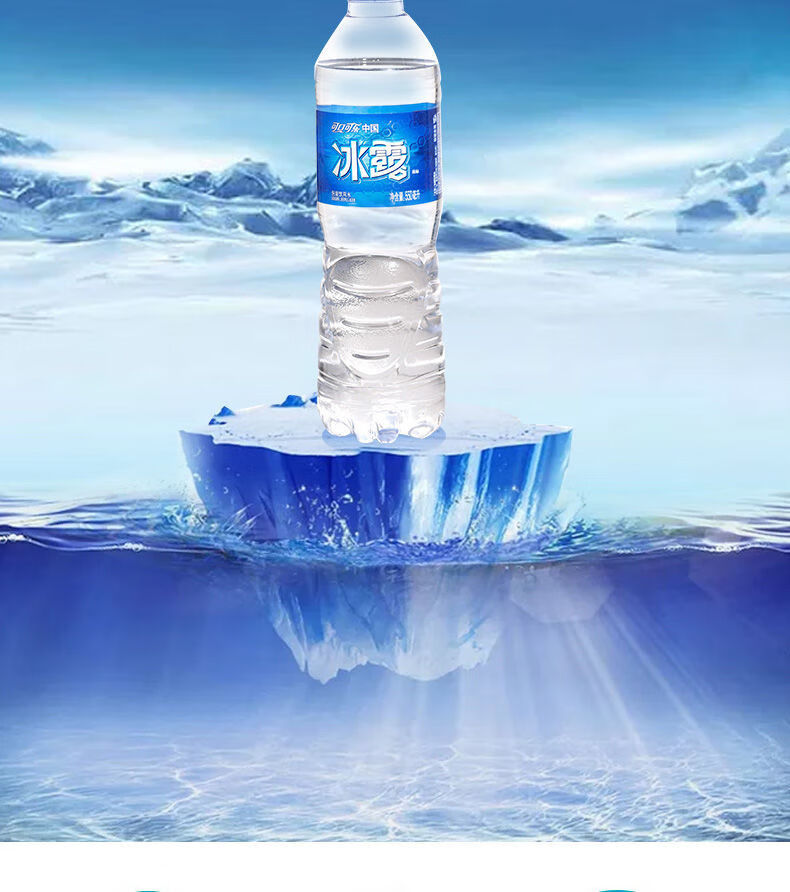 冰露饮用水550ml整箱系列饮用水家庭装批发6/24瓶 冰露550ml*12瓶
