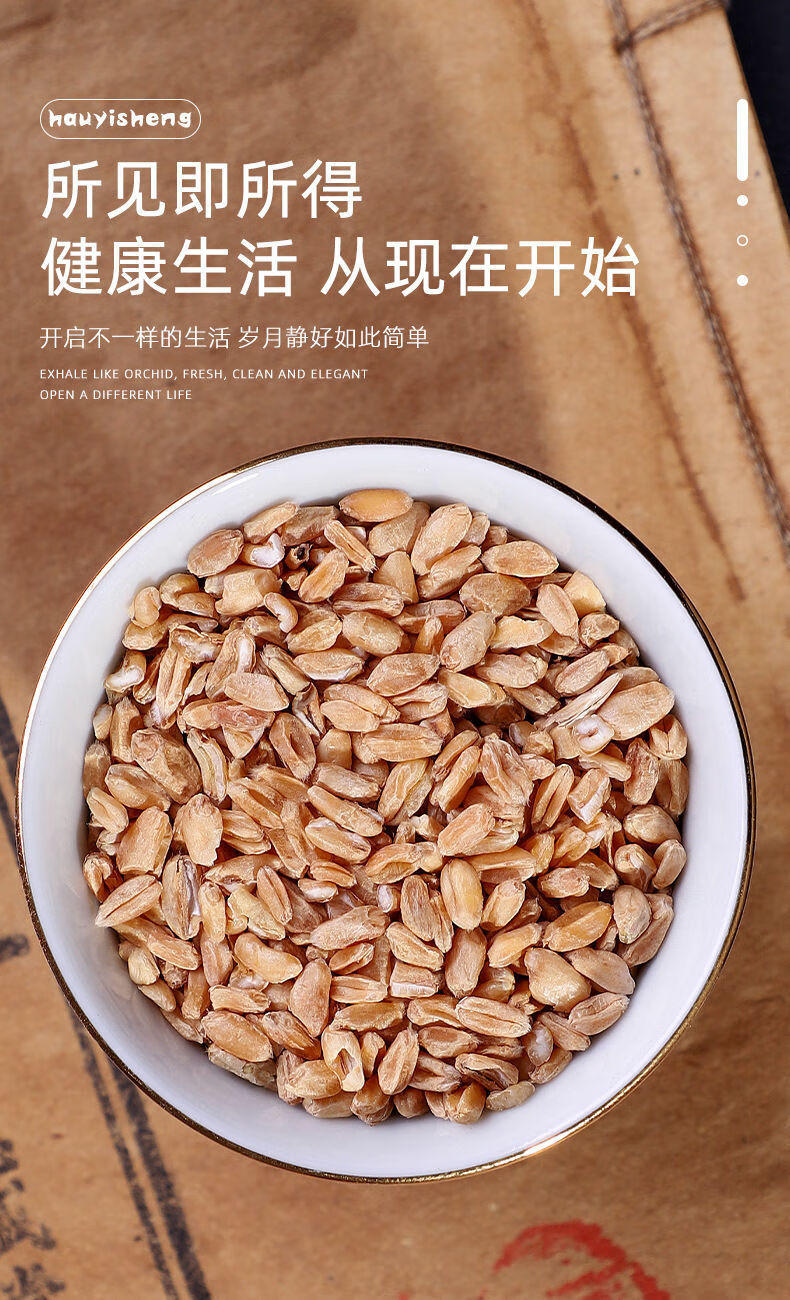 原料浮小麦止汗茶1000g新鲜干货浮小麦甘草红枣甘麦大枣茶 【1罐】浮