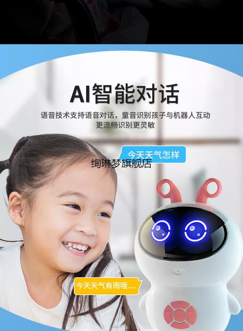 【官方旗舰】小爱同学儿童卡片机早教机智能机器人男女孩陪伴玩具高