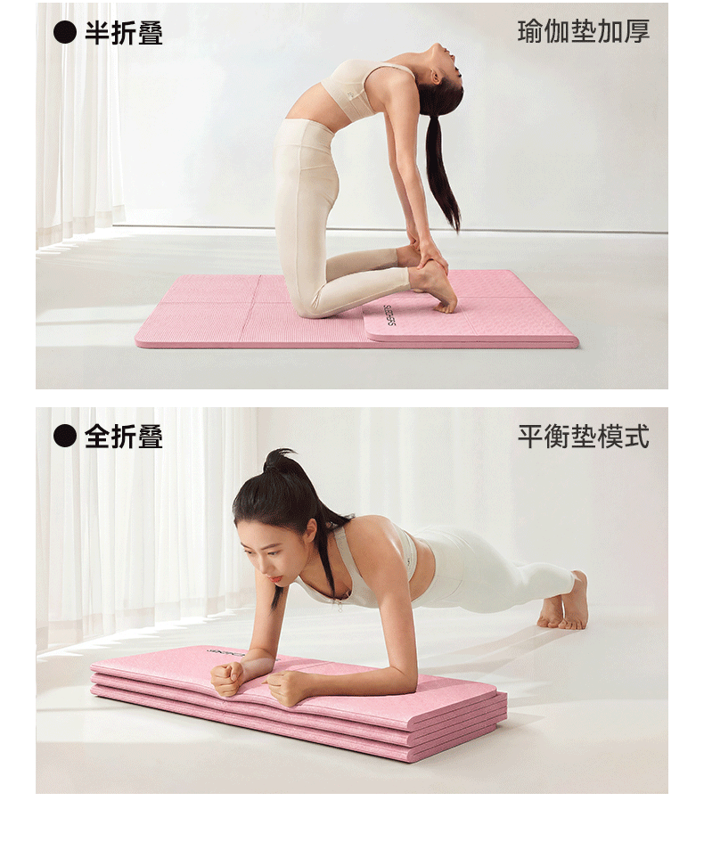 Skechers Foldable Yoga Mat Professional Home Fitness Non-Slip Thickened Wide 80cm Nap Floor Mat 3