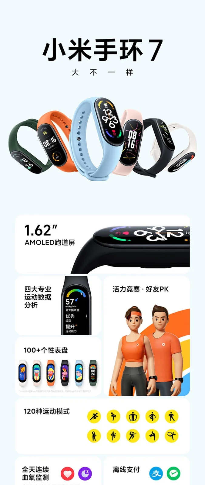 Xiaomi Mi Band 7 NFC Optional Sports Band 6 Upgraded Version Blood Oxygen Sleep Heart Rate Detection Women's Health Reminder Mi Band 7-Standard Edition Xiaomi Mi Band 7 NFC Optional Sports Band 6 Upgraded Version Blood Oxygen Sleep Heart Rate Detection Women's Health Reminder Mi Band 7-Standard Edition
