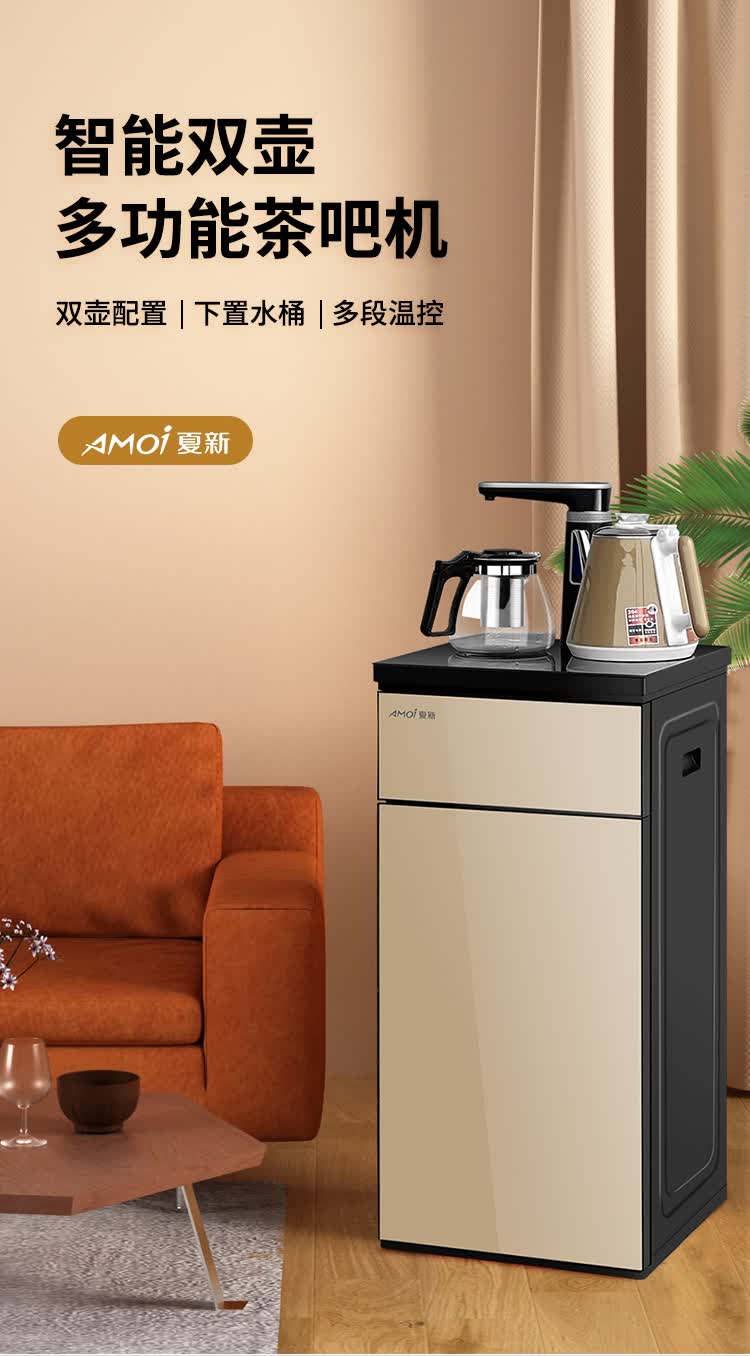 美的mlidea茶吧机家用全自动饮水机台式客厅同款烧水立式办公冰温热