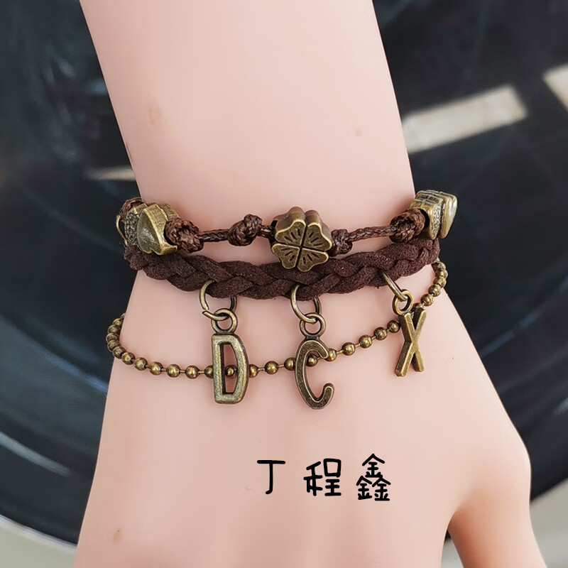 时代少年团手链 tnt时代少年团周边马嘉祺同款深咖三层名字字母手链