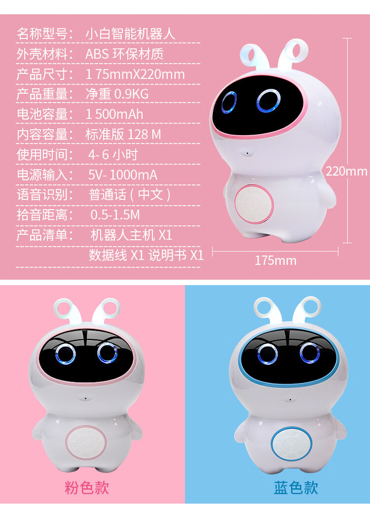 yuan)小谷陪伴wifi语音互动多功能学习儿童早教机小白智能机器人玩具