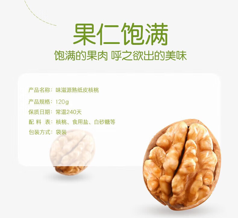 味滋源 每日坚果 坚果礼盒零食干果开坚果瓜子焦糖送礼500g心果核桃仁腰果送礼 焦糖瓜子 500g/袋 1份详情图片123