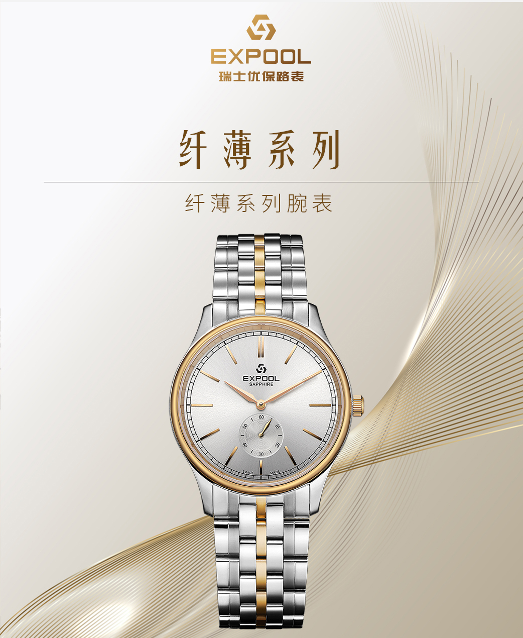 瑞士手表优保路expool情侣纤薄系列石英进口牛皮女手表el8211103褐色