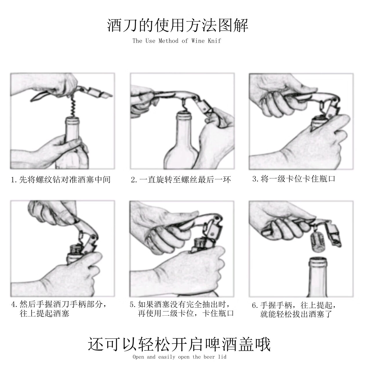 海马刀怎么用图解图片