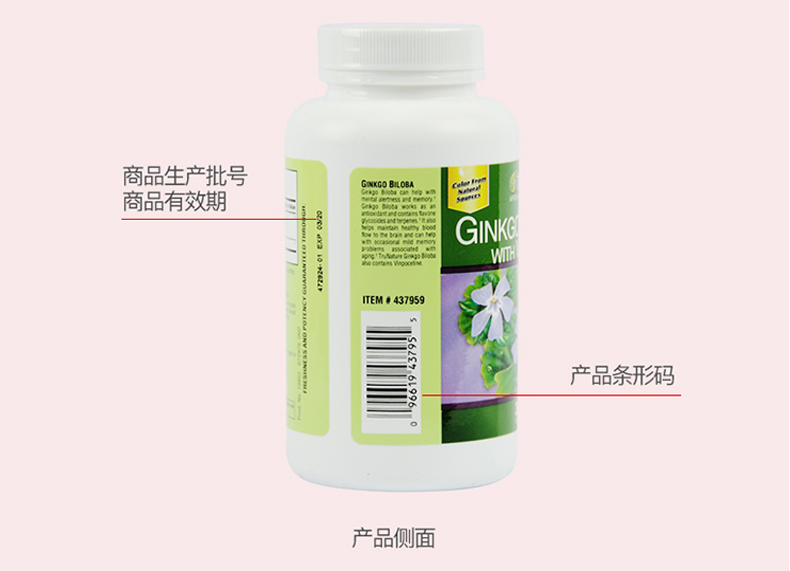 银杏叶片胶囊精华长春西汀血压健脑记忆防中风340粒