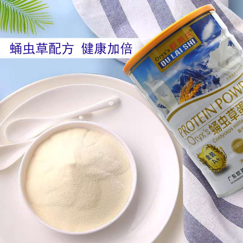 欧莱氏蛹虫草蛋白质粉中老年儿童营养粉蛋白粉980克桶一罐