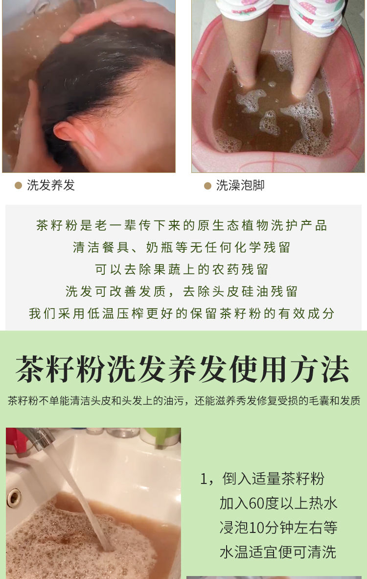 天之原生精细天然茶籽粉茶枯粉茶麸茶枯饼洗发洗头洗碗养护一体 40ml