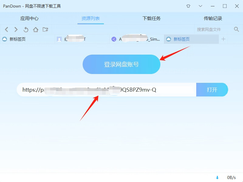 界面截图1