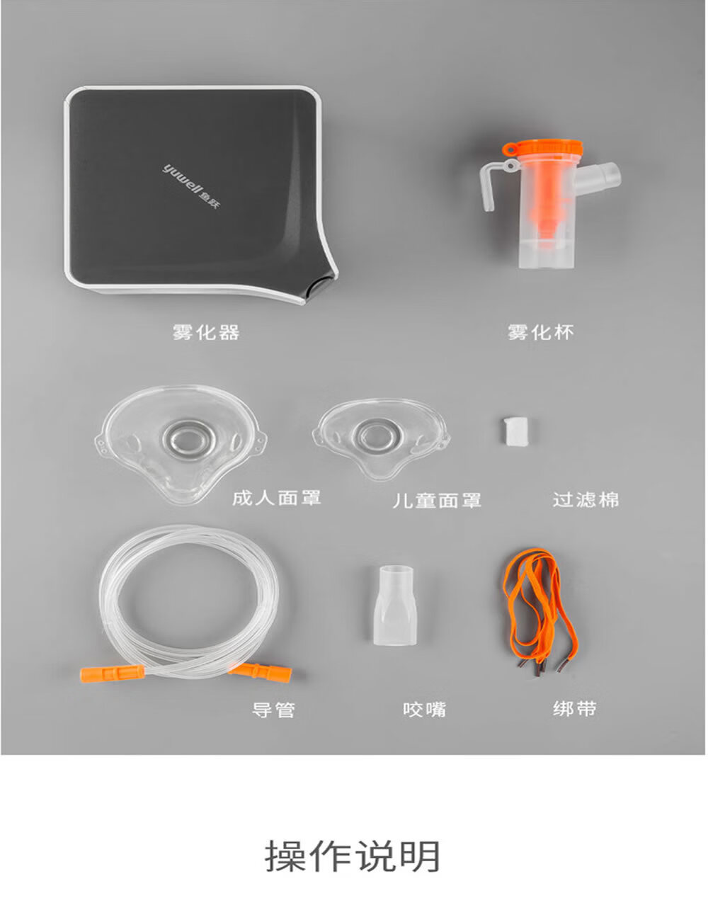 鱼跃医用雾化器成人家用雾化器403压缩空气式 低噪音儿童雾化器喷雾器