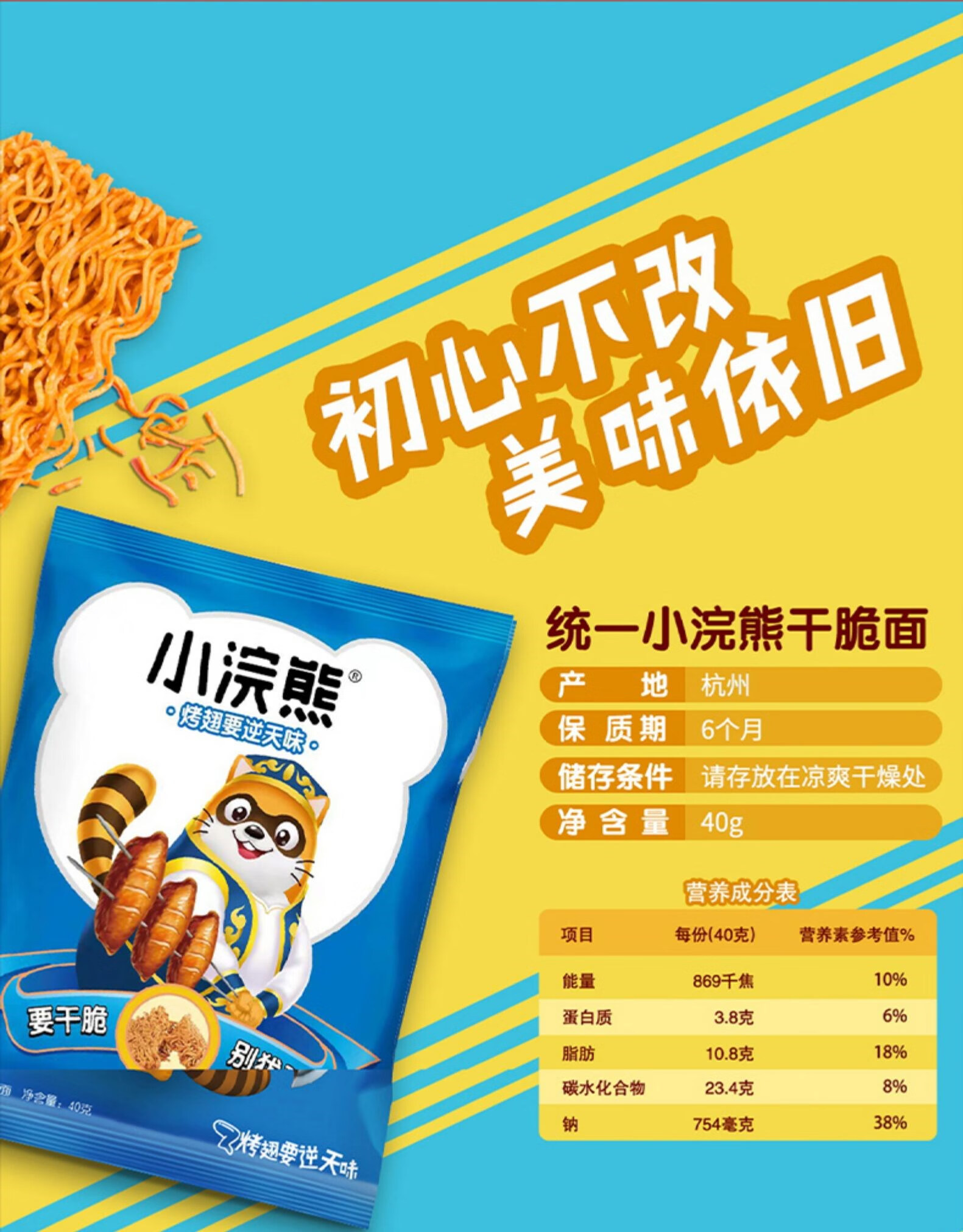 逍遥老杨家 小浣熊干脆面方便面混口味40g*30包整箱80后儿童捏碎干面