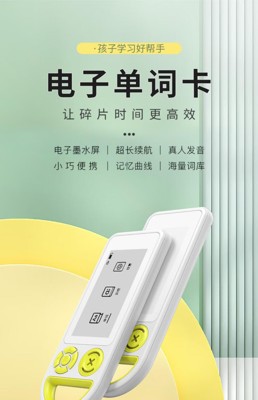 如布電子單詞卡 同款電子單詞卡片便攜英語背單詞機家用小學初中高考