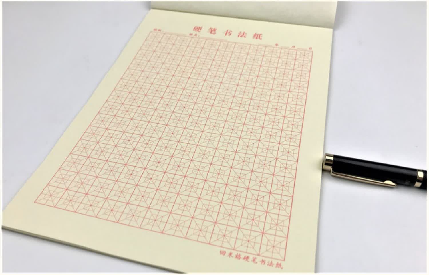 回宫格硬笔书法纸 16开米字回宫格硬笔书法本小学生钢笔练字本微黄