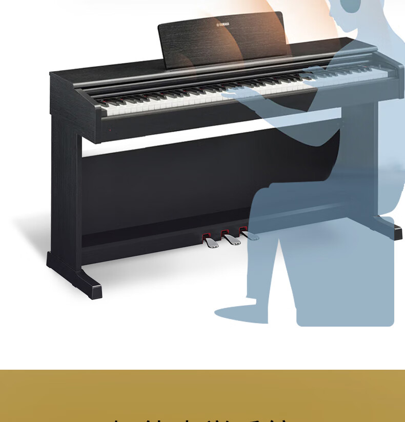 yamaha雅马哈电钢琴ydp144164成人88键重锤数码立式电子钢琴143163