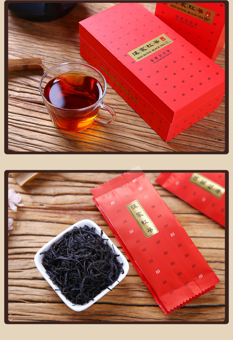 级陕西汉中特产汉家红茶茶叶 工夫红茶茶叶礼盒装挚交200g【图片 价格
