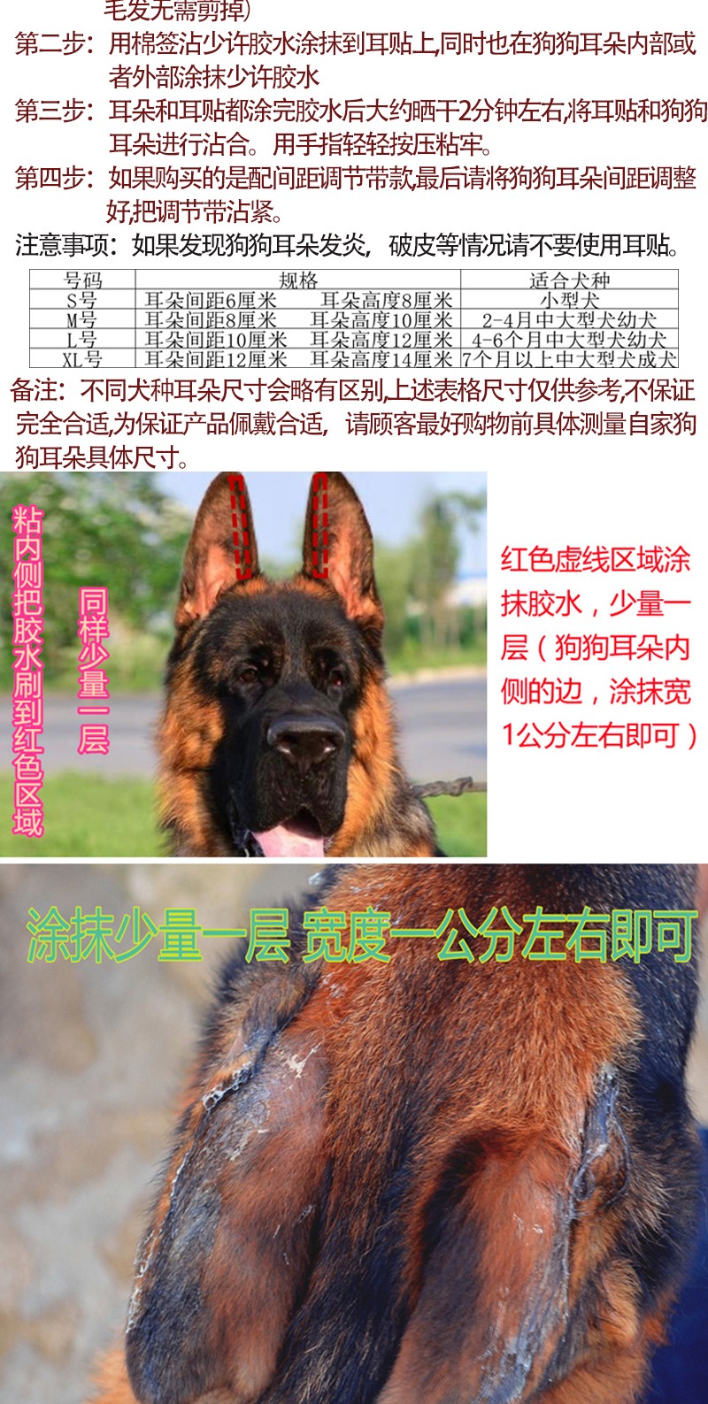 哈宝哈贝德牧犬矫正耳贴立耳器大丹狼青杜宾柯基专用宠物狗狗耳朵胶水校正耳朵器小号 耳距08cm 2 4月幼犬使用 图片价格品牌报价 京东