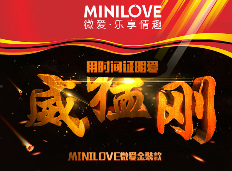 minilove微爱男用喷剂10ml男性喷雾中草配方精油液成人情趣用品延时
