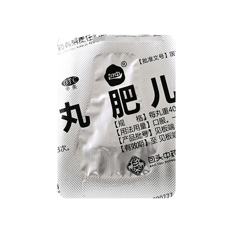包中 肥儿滴丸40mg*18丸/盒 用于小儿脾胃虚弱 不思饮食 面黄肌瘦【新