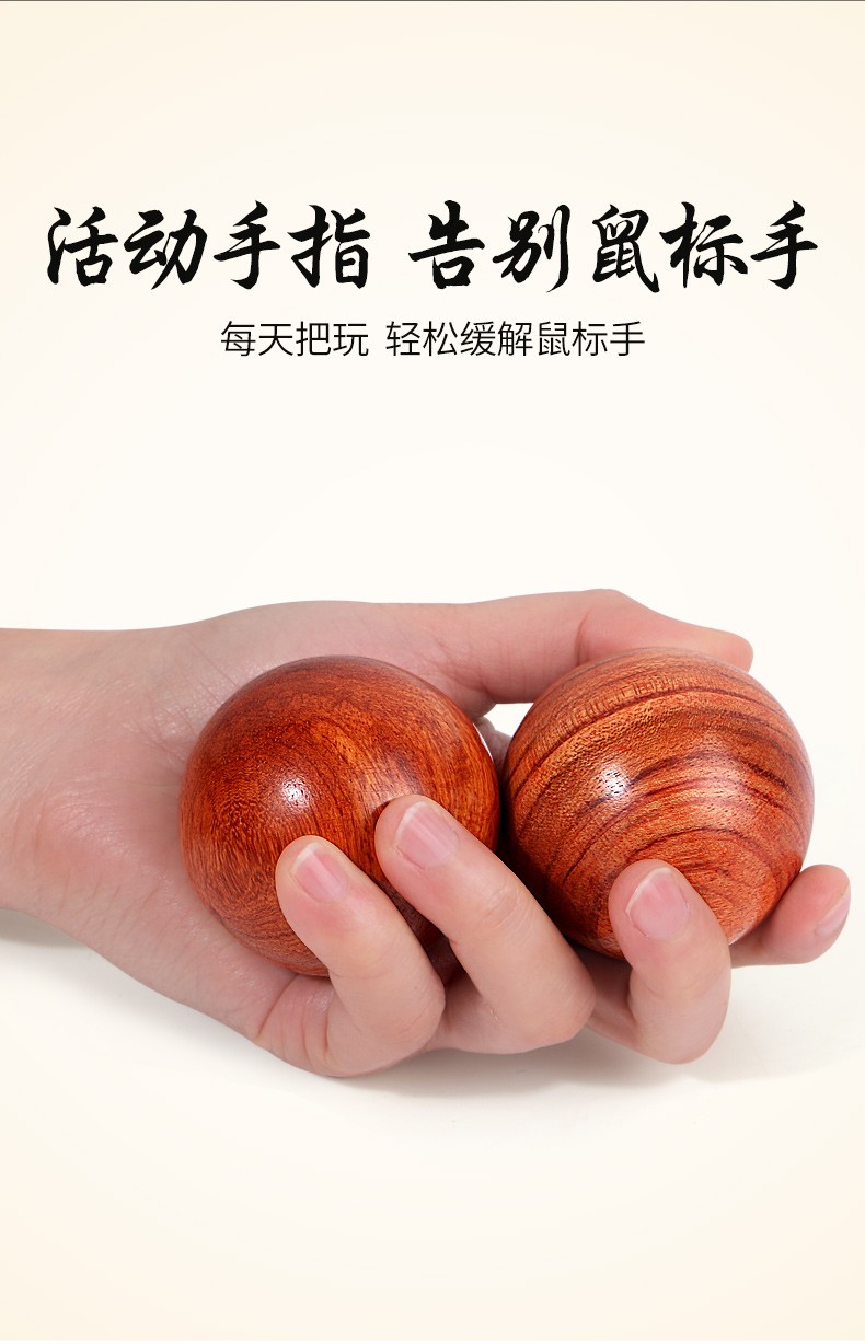 霓梦琳 实木球老人健身球手球木质手握球训练用球 6cm一对【超大手掌