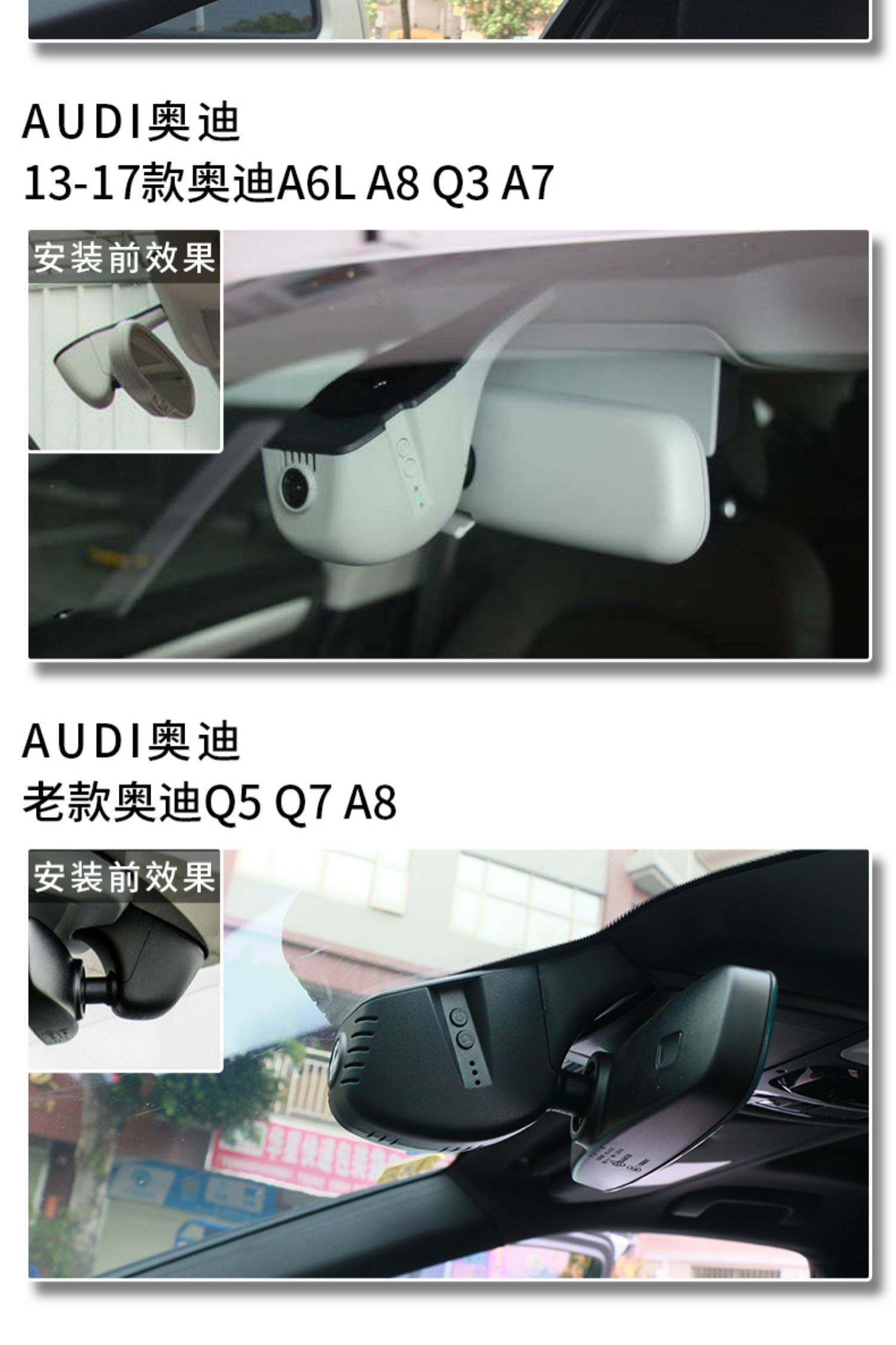 適用於奧迪原廠行車記錄儀免接線a3 a4l a5 a6l q3 q5 q7a8專用隱藏式