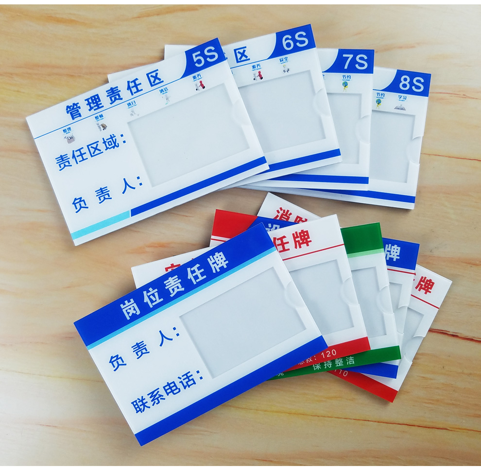 亚克力安全生产责任人标识牌5s6s7s8s管理责任区域卫生责任区域牌设备