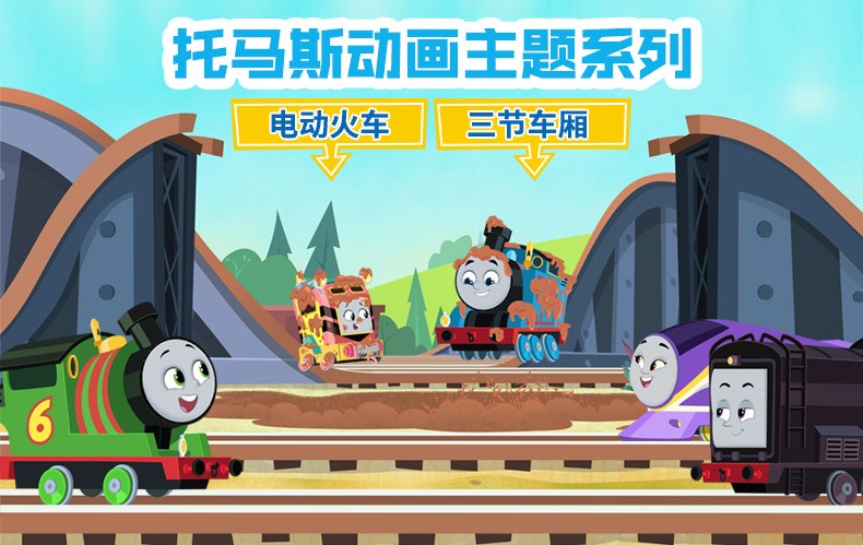 托马斯电动小火车头轨道大师套装thomas男孩儿童宝宝婴幼玩具卡通玩具