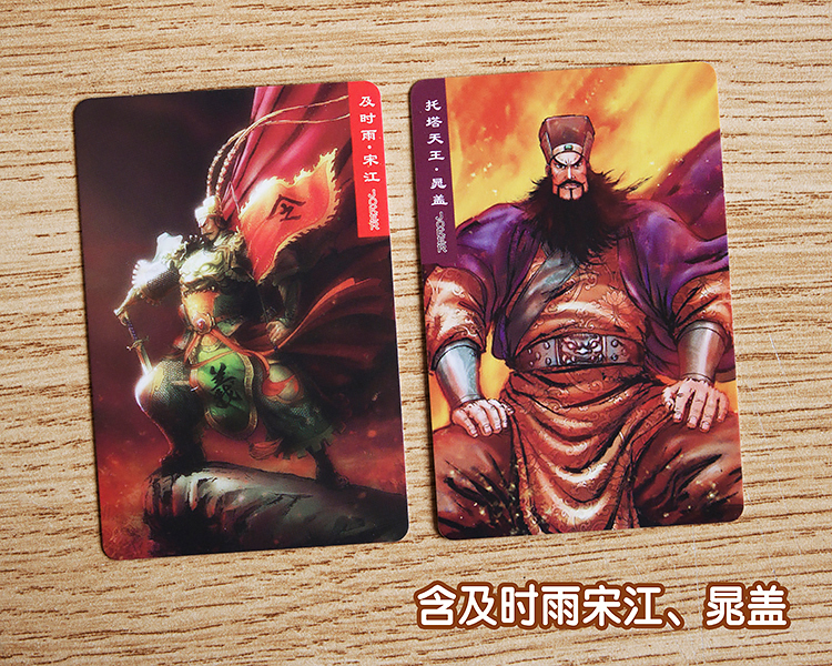 小浣熊水浒卡108将原厂全套335张水浒传卡片南北版典藏卡册