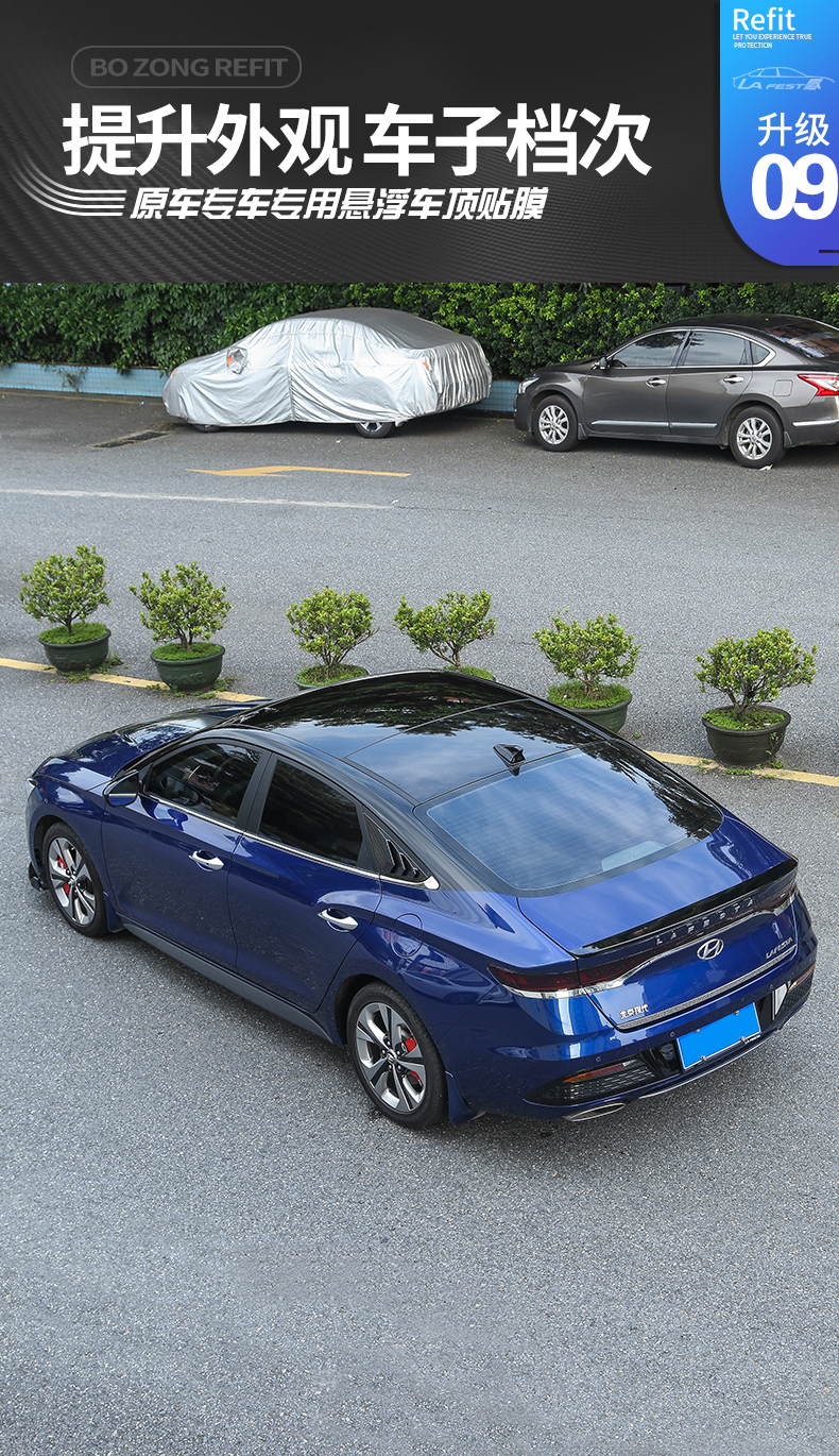 正炫适用于现代菲斯塔车顶膜悬浮贴膜仿全景天窗改装黑顶防水隔热亮黑