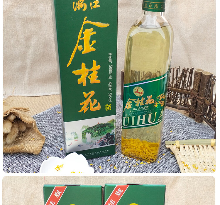 5折 桂花酒 53度 漓江牌 米香型 广西特产 整箱12瓶 礼盒装 礼食白 1