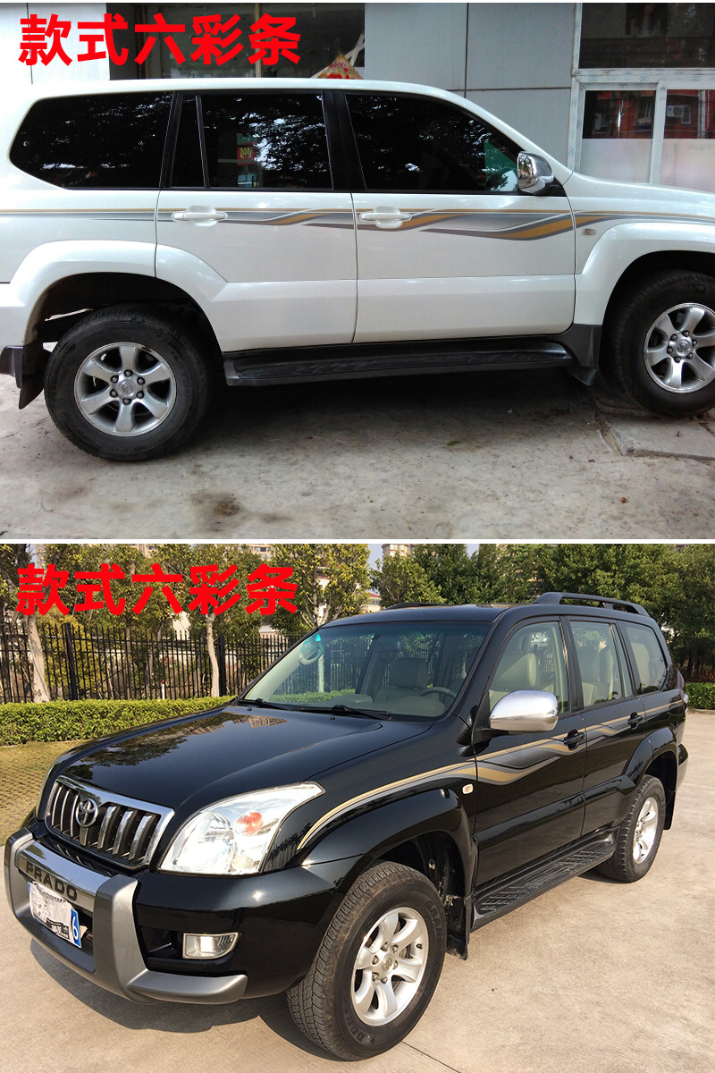 适用03-09老款丰田霸道普拉多车身彩条lc120腰线vx字母车贴纸拉花
