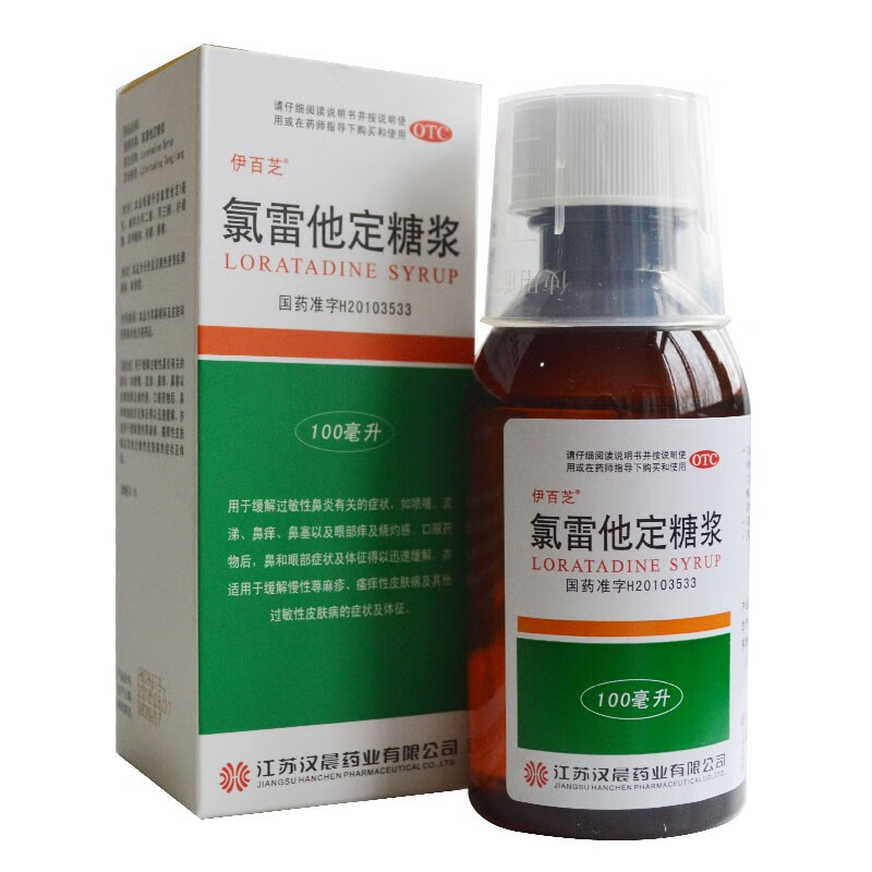 伊百芝氯雷他定糖浆100ml用于缓解过敏性鼻炎hr1盒
