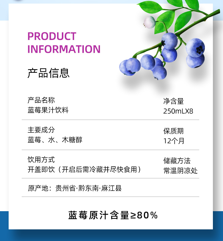 蓝笑蓝莓多果汁花青素浓缩复合果蔬汁混合果汁饮料 250ml*8罐(礼盒)
