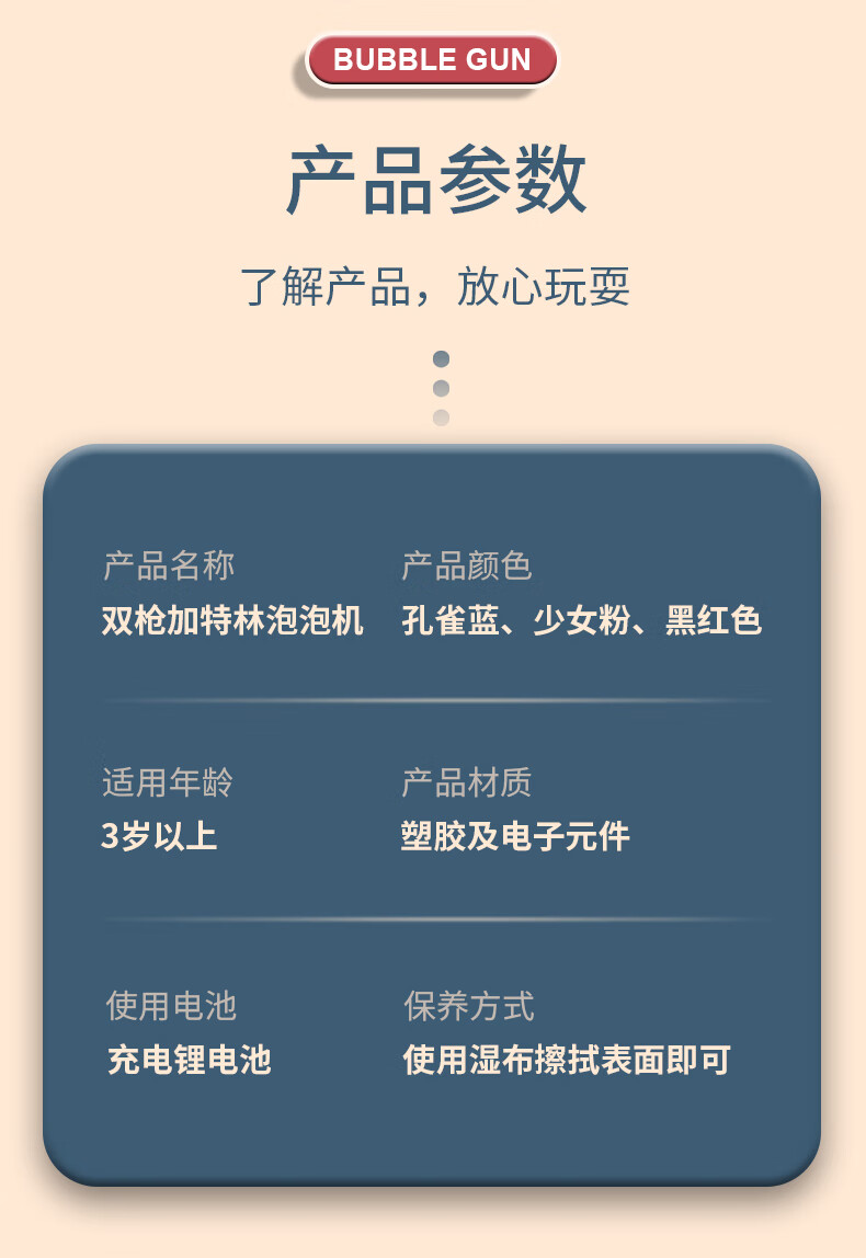 迪士尼玩具店双管电动全自动加特林泡泡机高端冒蓝火泡泡枪儿童手持网