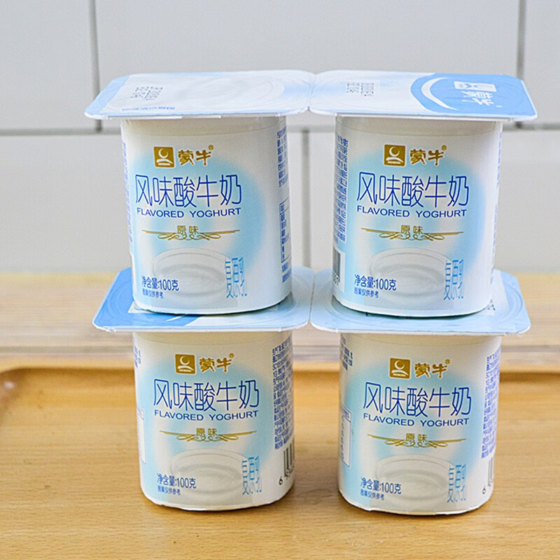 順豐蒙牛原味風味酸奶100gx8連杯裝x2排風味酸牛奶yp