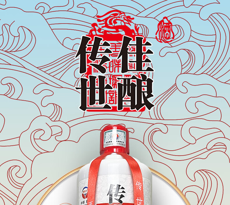 赖胜怀传世佳酿酒贵州53度茅台镇酱香型6*500ml整箱礼盒装酒厂直发