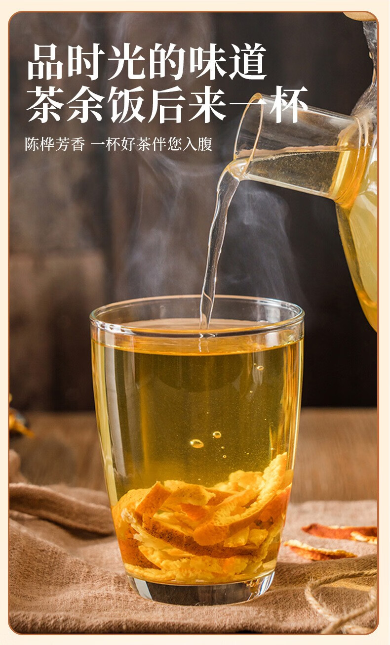 北京同仁堂新会老陈皮正宗十年陈皮茶广东10年陈皮干大红块养生茶泡水
