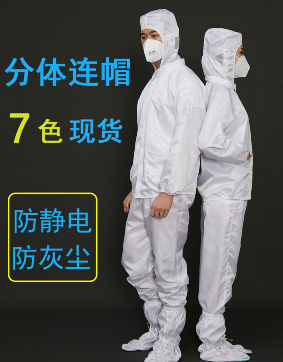 连帽分体服连帽防尘服分体洁净服无尘工业粉尘食品车间连体工作 黄色