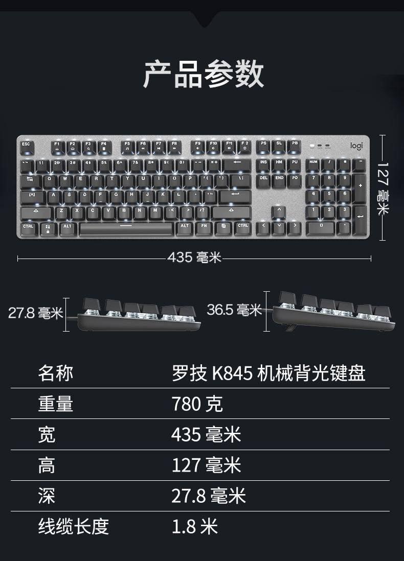 罗技(logitech)k845背光机械键盘pbt键帽樱桃青轴红轴cherry电竞游戏