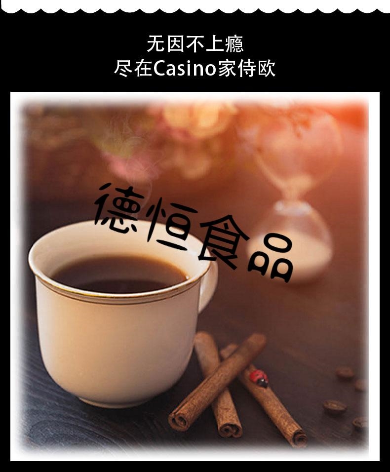 casino无咖啡因黑咖啡粉冻干速溶低因脱因孕妇 无咖啡因咖啡25条*1盒